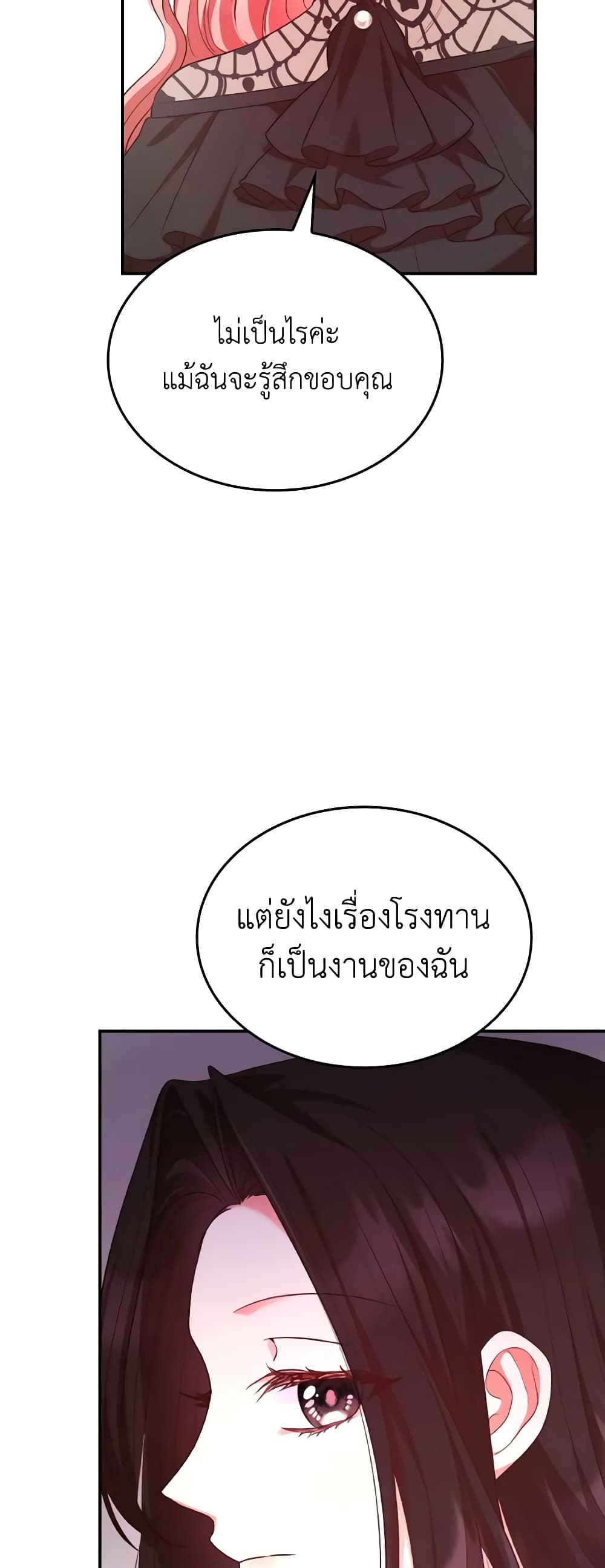 อ่านการ์ตูน I’m a Villainess But I Became a Mother 52 ภาพที่ 51