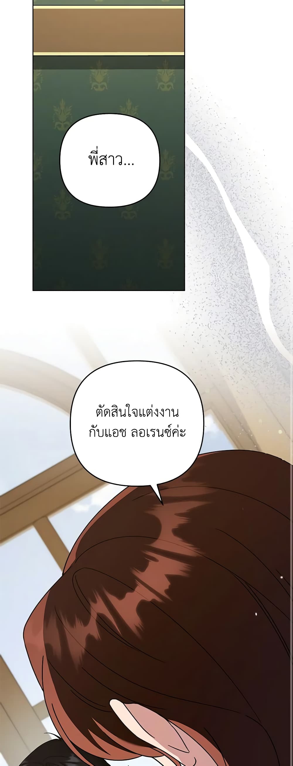 อ่านการ์ตูน What It Means to Be You 158 ภาพที่ 43