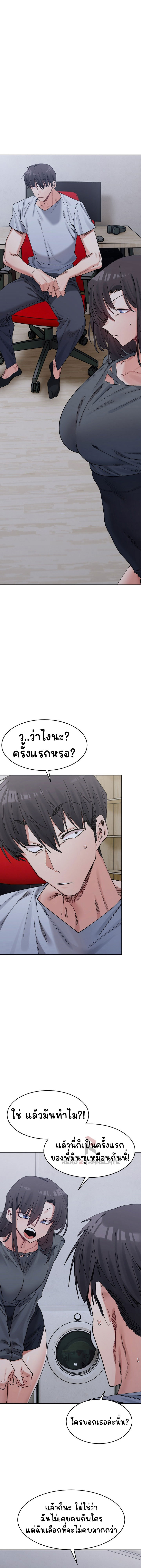 อ่านการ์ตูน A Delicate Relationship 23 ภาพที่ 2