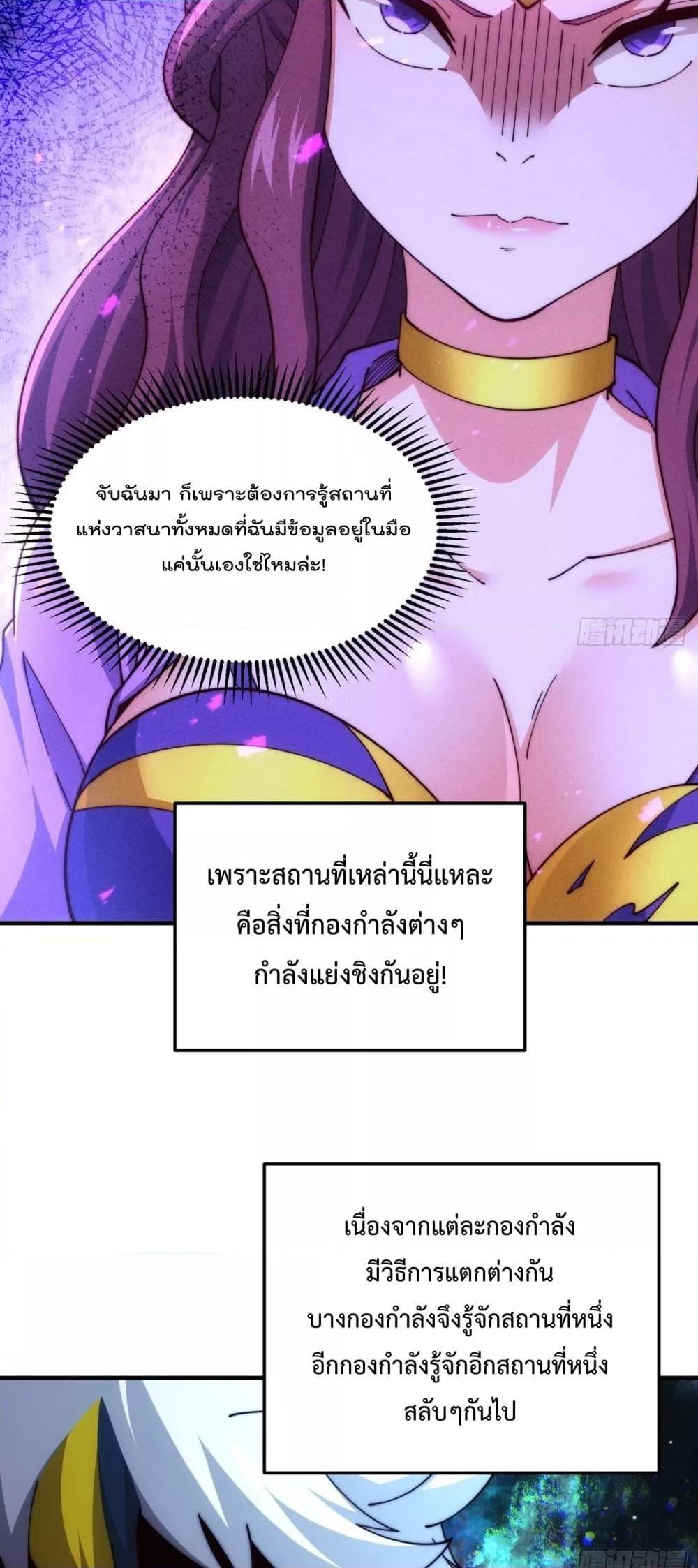 อ่านการ์ตูน Who is your Daddy 275 ภาพที่ 41