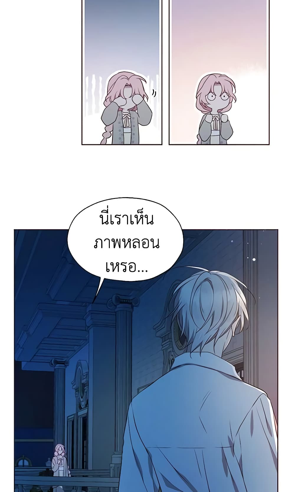 อ่านการ์ตูน Seduce the Villain’s Father 51 ภาพที่ 45