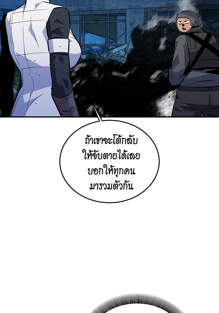 อ่านการ์ตูน Auto Hunting With My Clones 80 ภาพที่ 32