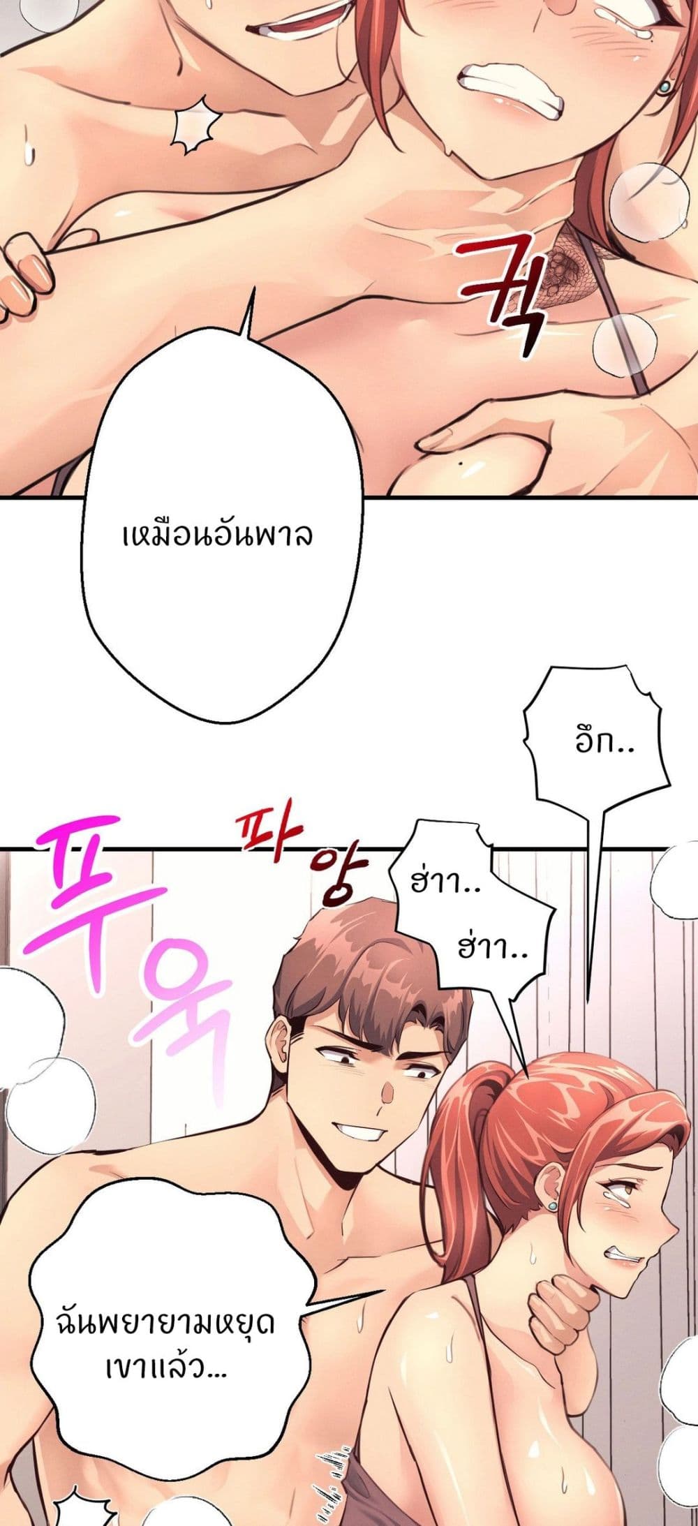 อ่านการ์ตูน My Life is a Piece of Cake 15 ภาพที่ 16