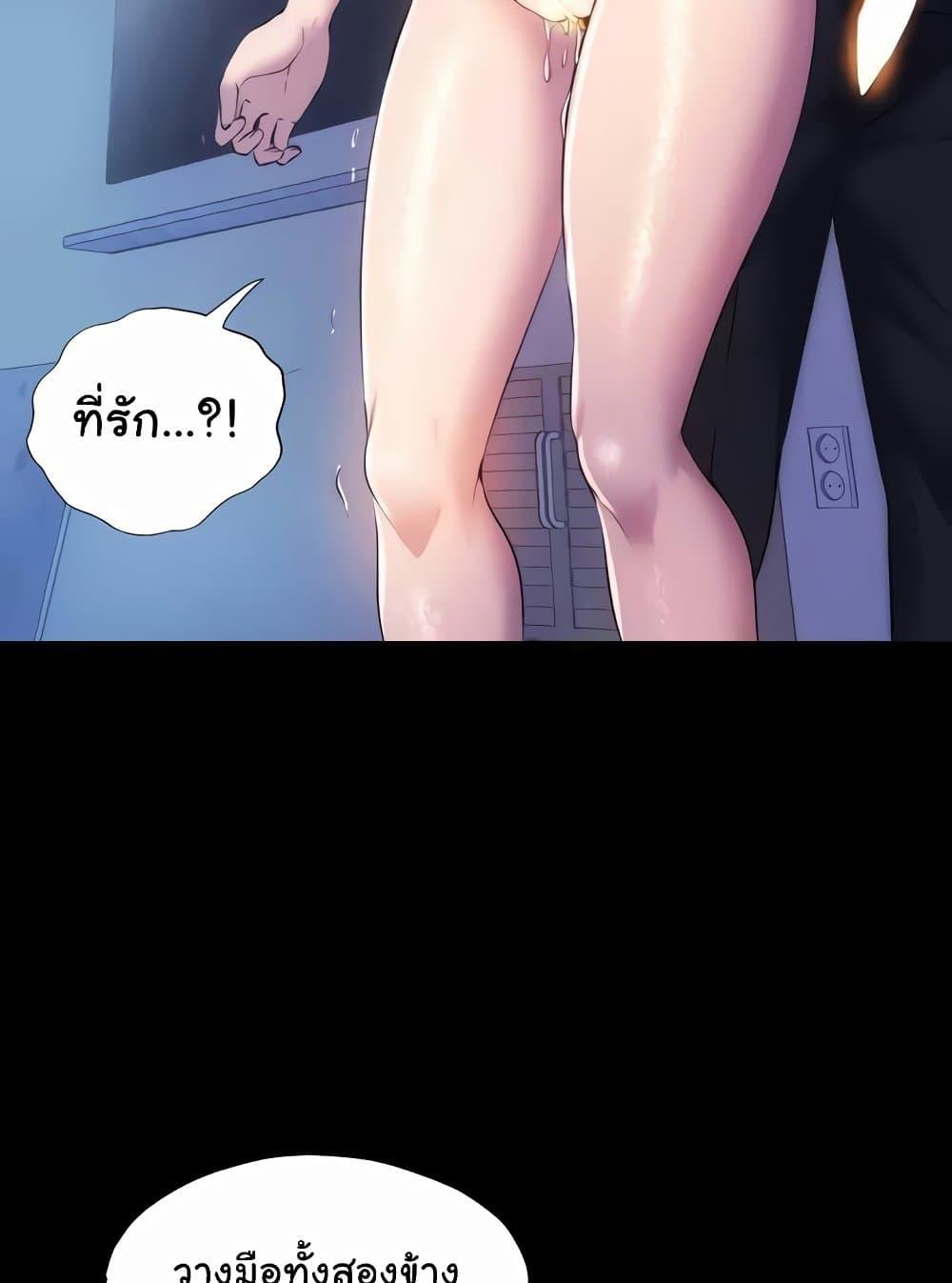 อ่านการ์ตูน Body Bind 57 ภาพที่ 67