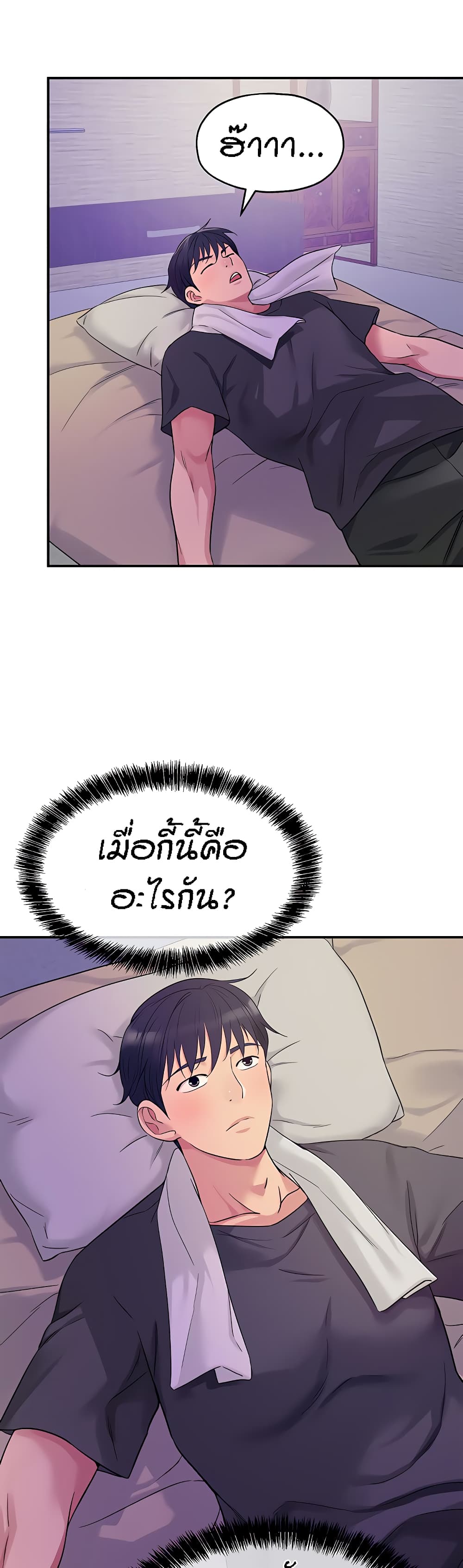 อ่านการ์ตูน Glory Hole 34 ภาพที่ 36