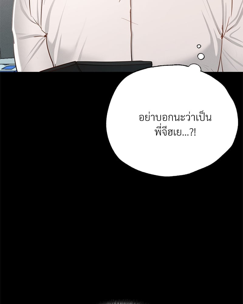 อ่านการ์ตูน Not in School! 2 ภาพที่ 213