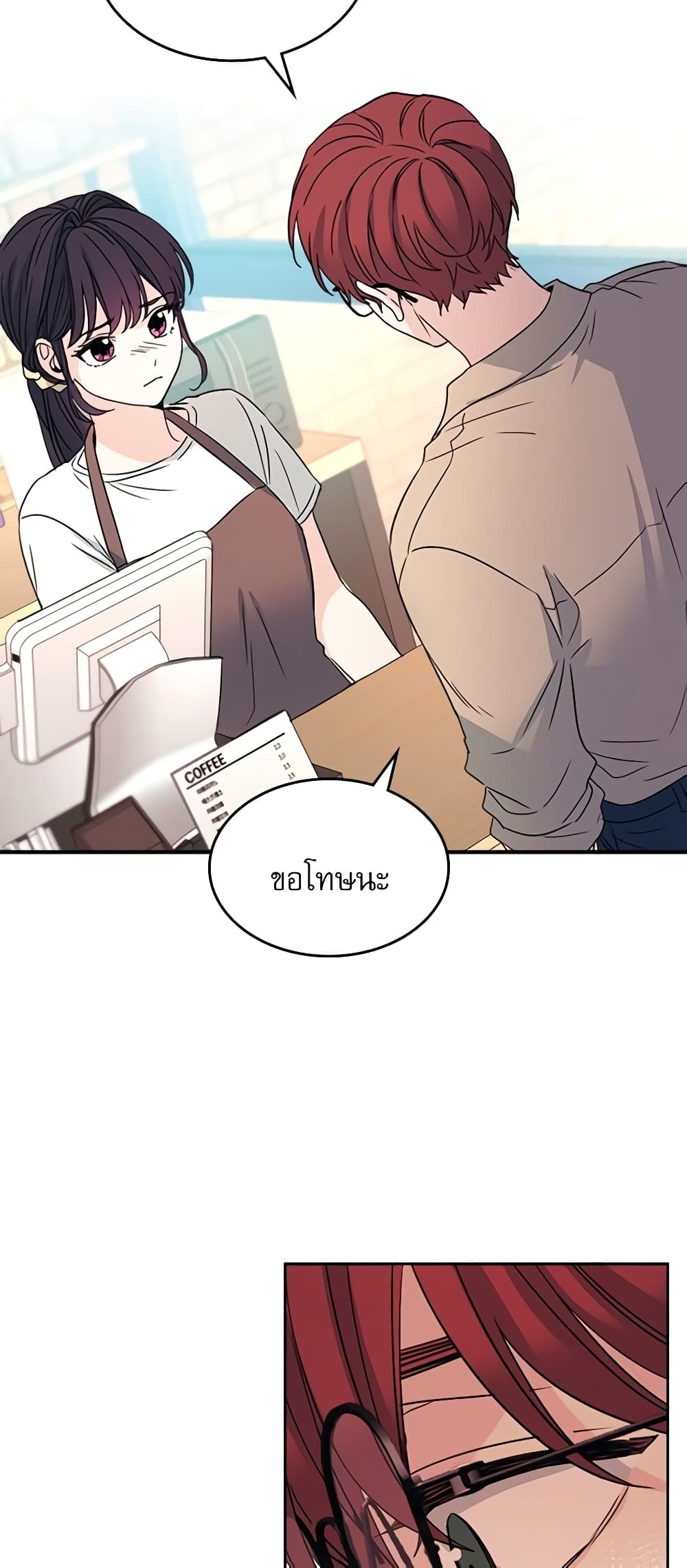 อ่านการ์ตูน My Life as an Internet Novel 127 ภาพที่ 25