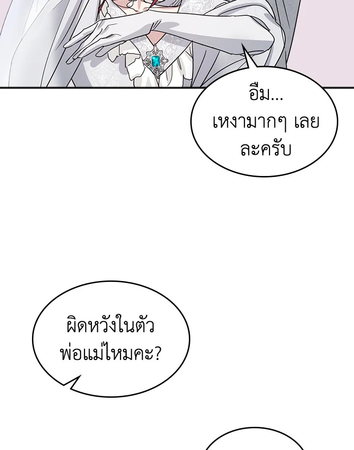 อ่านการ์ตูน The Lady and The Beast 70 ภาพที่ 52