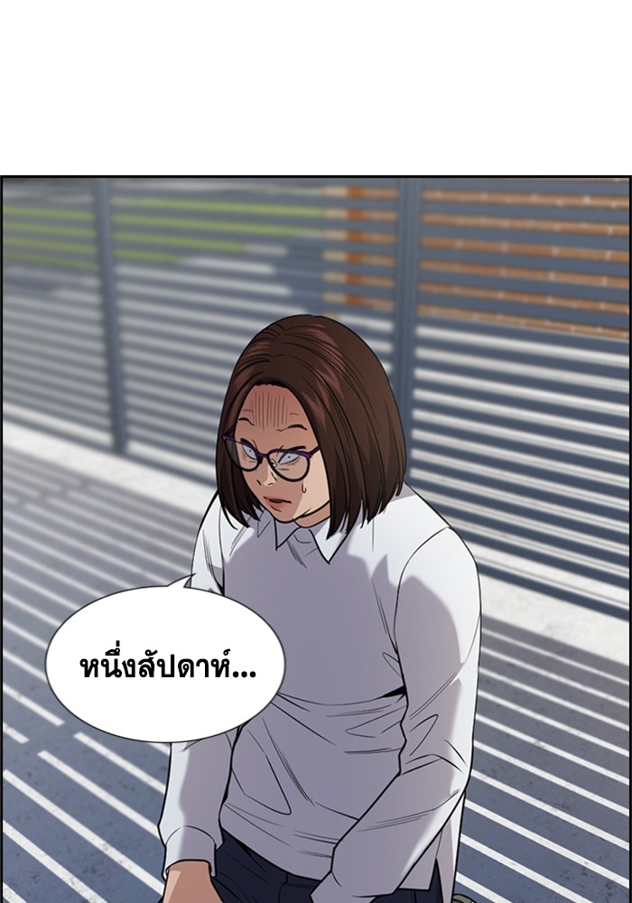 อ่านการ์ตูน True Education 88 ภาพที่ 47