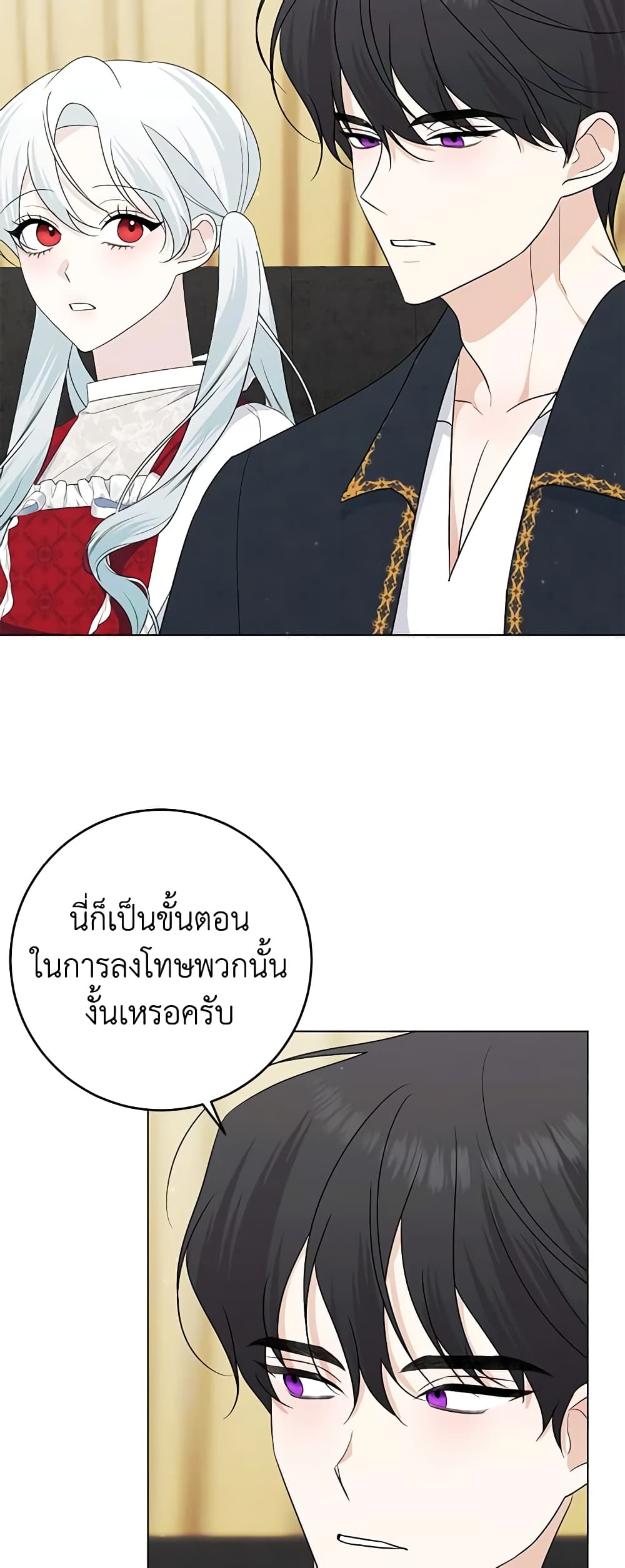 อ่านการ์ตูน Somehow, My Tyrant Husband Has Became Cautious 72 ภาพที่ 48