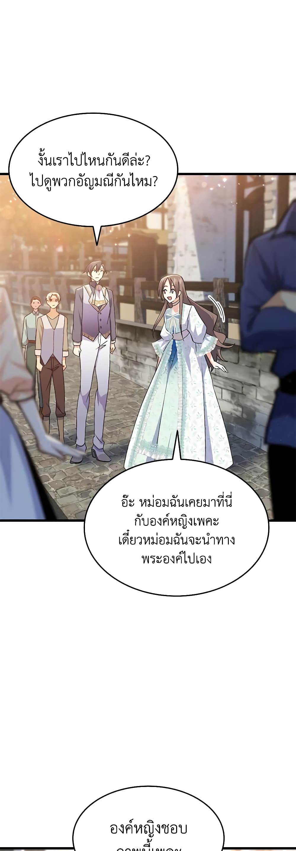 อ่านการ์ตูน I Tried To Persuade My Brother And He Entrusted The Male Lead To Me 82 ภาพที่ 22