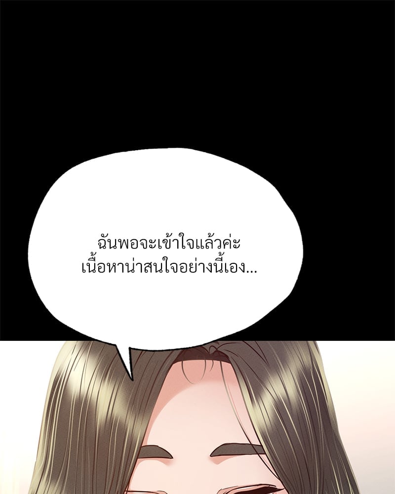 อ่านการ์ตูน Not in School! 5 ภาพที่ 82