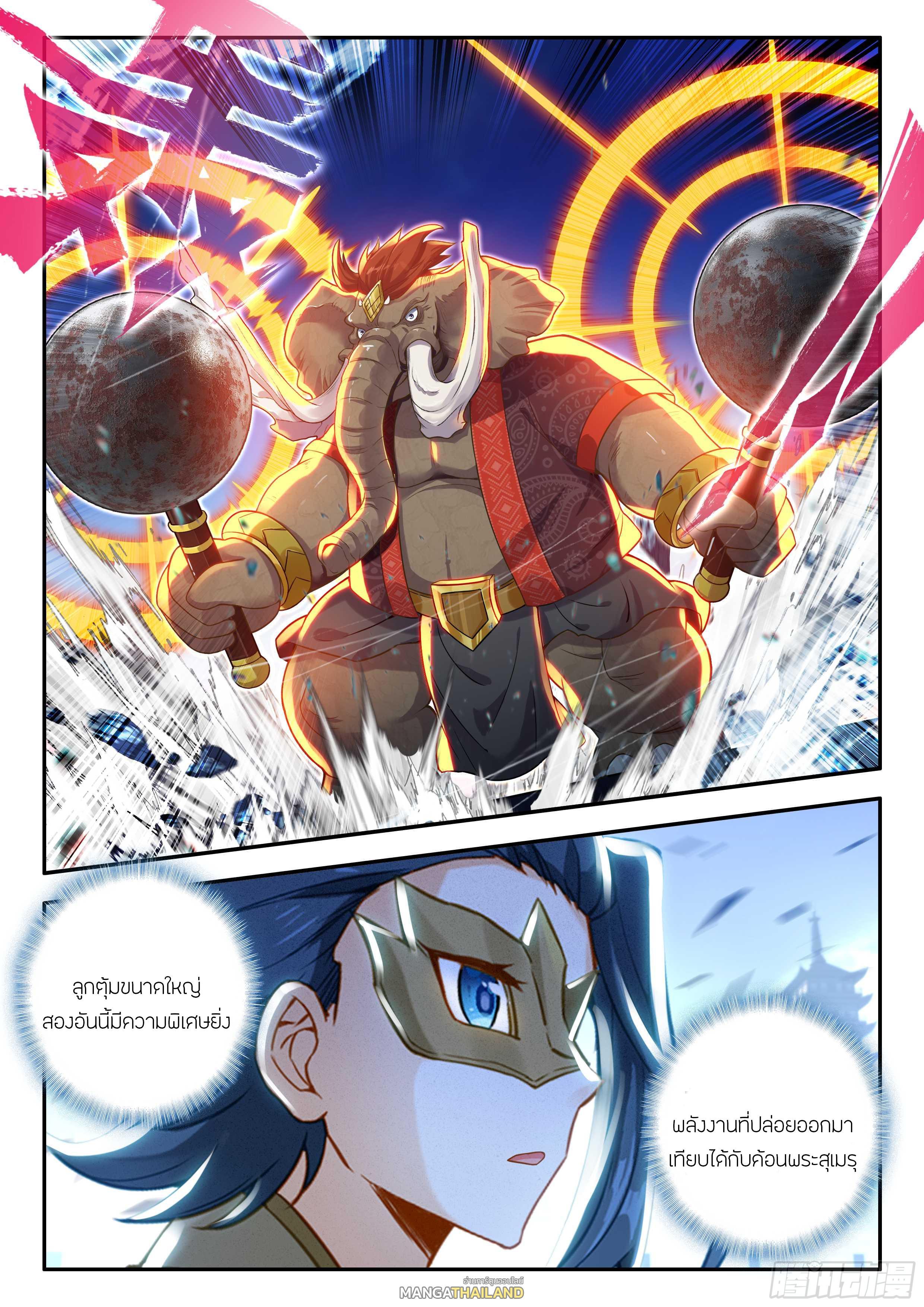 อ่านการ์ตูน Douluo Dalu 5 179 ภาพที่ 7