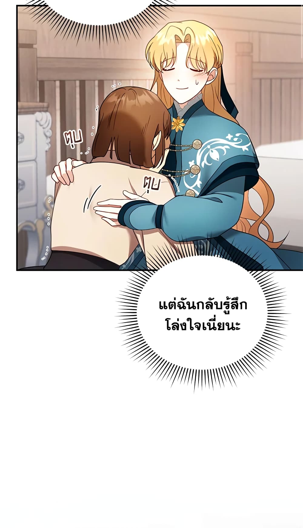 อ่านการ์ตูน I Am Trying To Divorce My Villain Husband, But We Have A Child Series 33 ภาพที่ 37