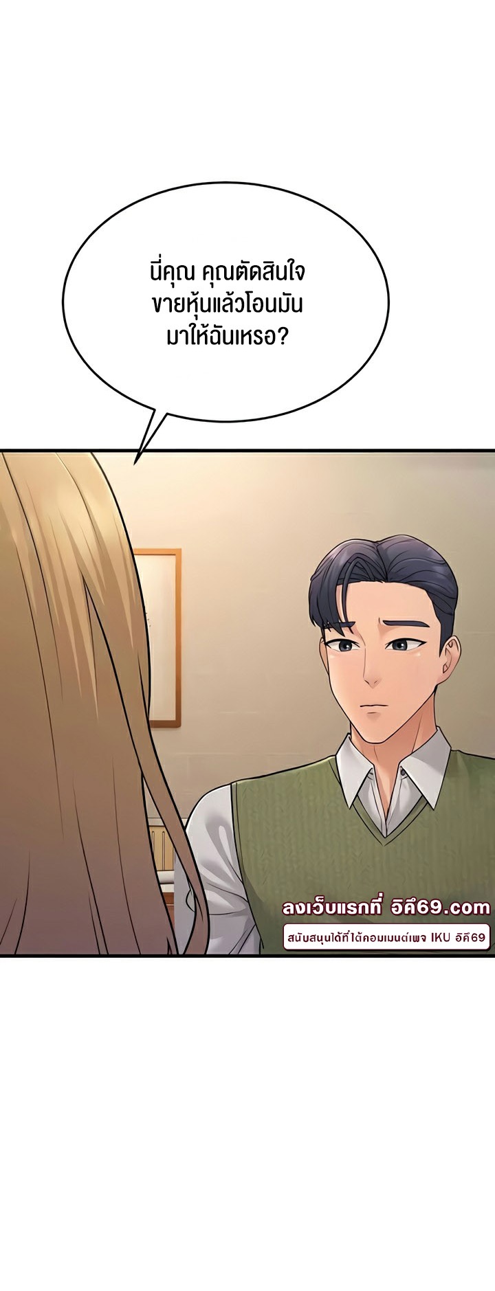 อ่านการ์ตูน Mother-in-Law Bends To My Will 55 54 ภาพที่ 28