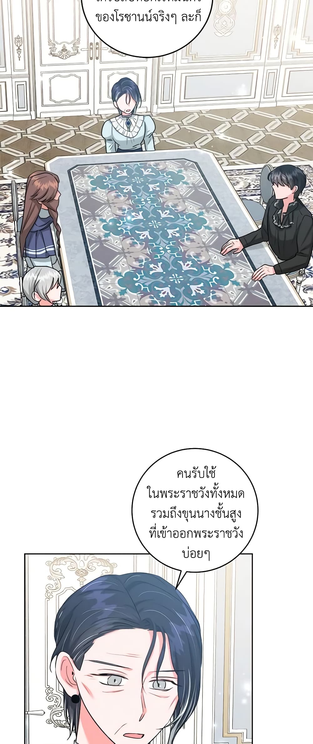 อ่านการ์ตูน The Northern Duke Needs A Warm Hug 48 ภาพที่ 27