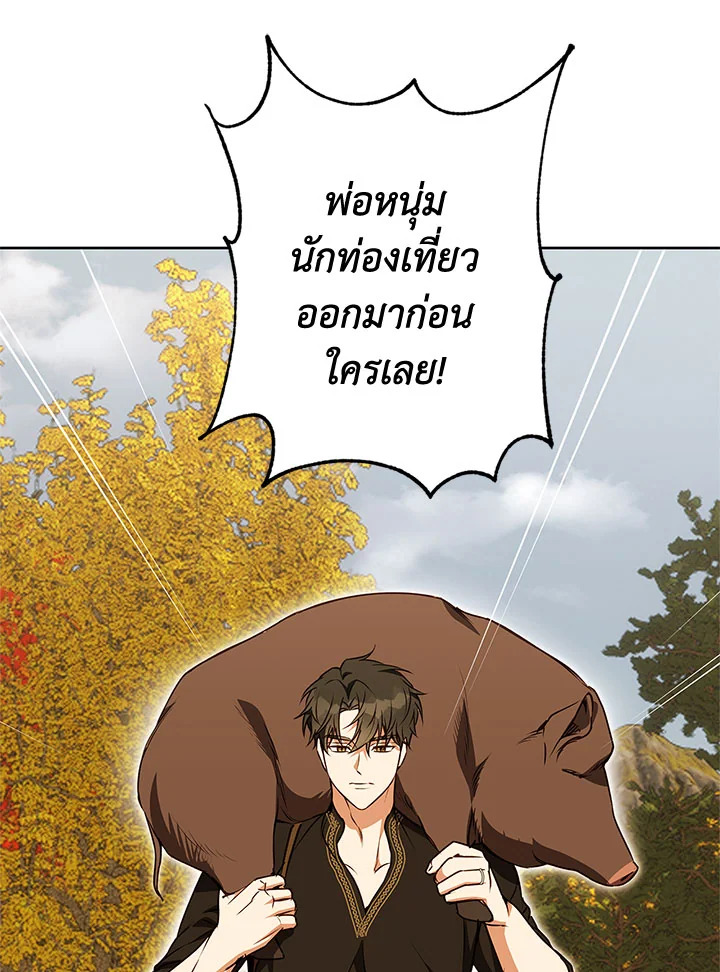 อ่านการ์ตูน Winter Wolf 52 ภาพที่ 35