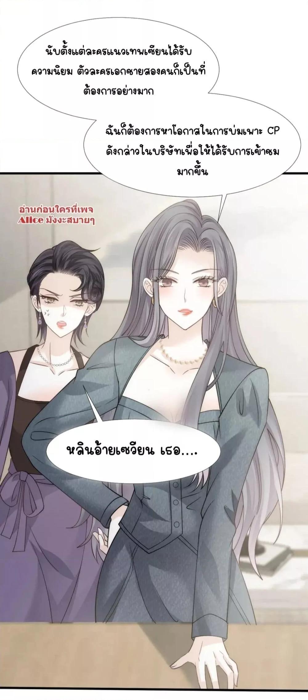 อ่านการ์ตูน Ding Fleeting Years has planned for me for a long time 22 ภาพที่ 29