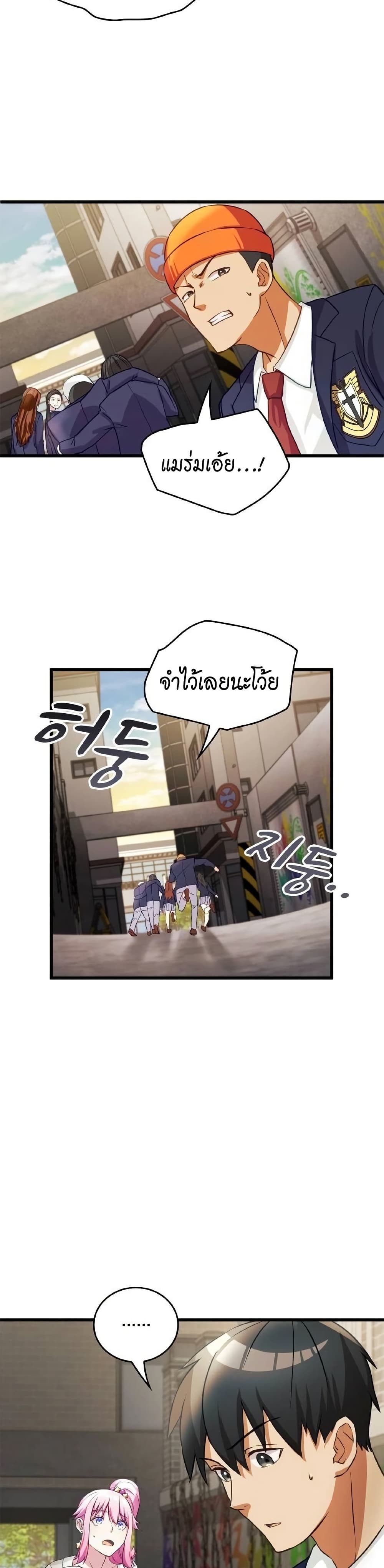 อ่านการ์ตูน Growth-Type Superhero 4 ภาพที่ 21