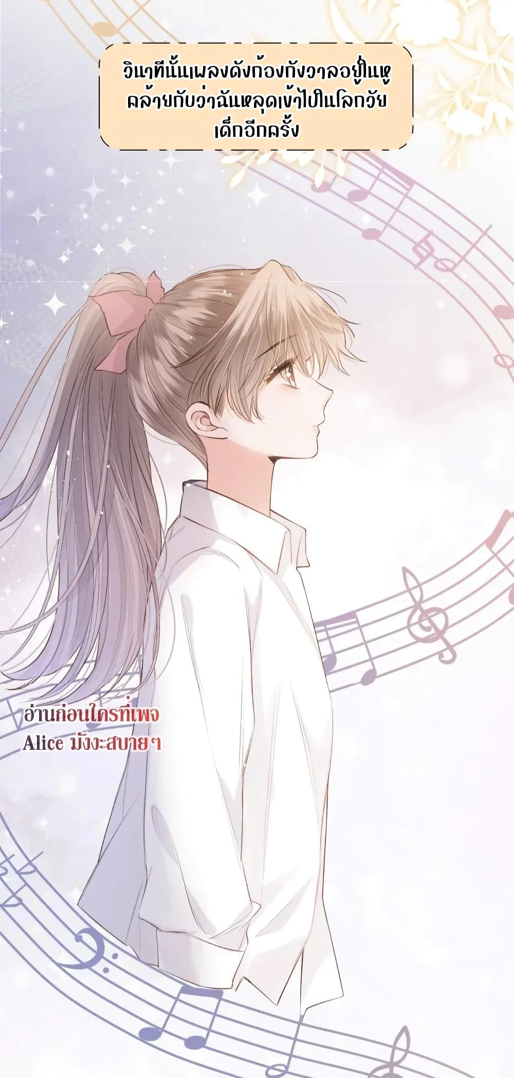 อ่านการ์ตูน Debussy Lover 7 ภาพที่ 21