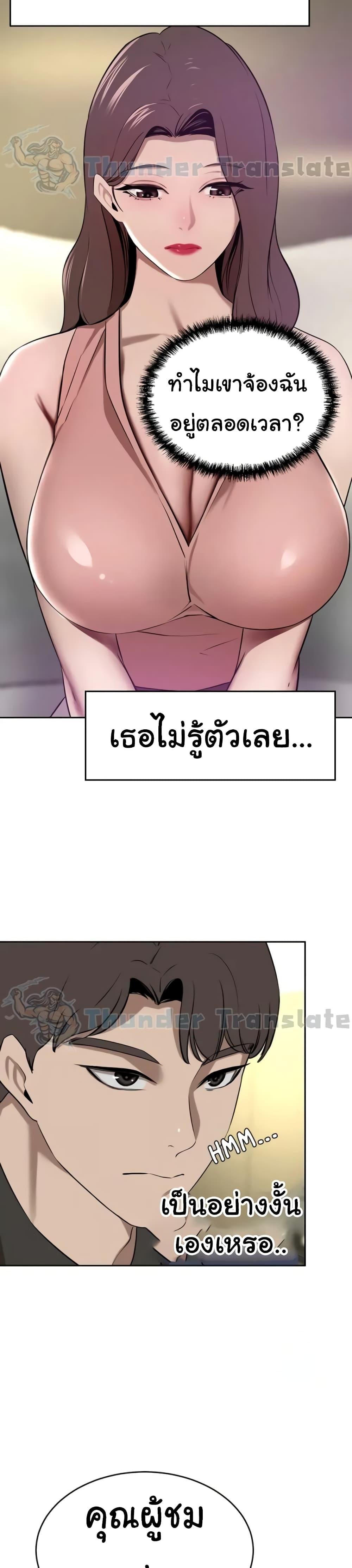 อ่านการ์ตูน A Rich Laddy 35 ภาพที่ 18