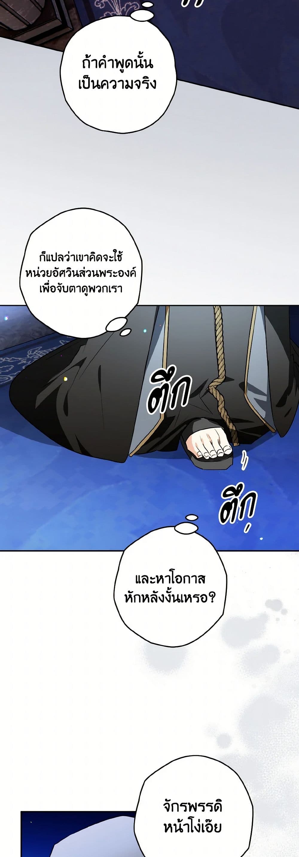 อ่านการ์ตูน Sigrid 109 ภาพที่ 40