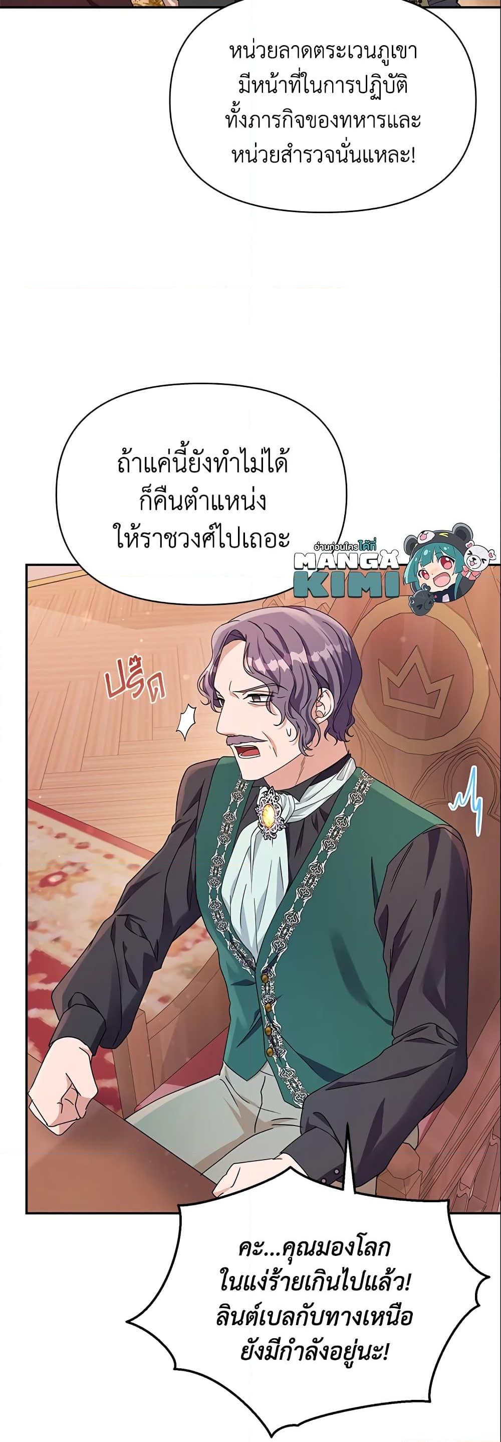 อ่านการ์ตูน Zenith 26 ภาพที่ 28