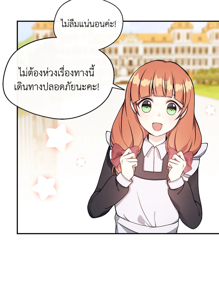 อ่านการ์ตูน My Prince’s Healing Touch 4 ภาพที่ 48