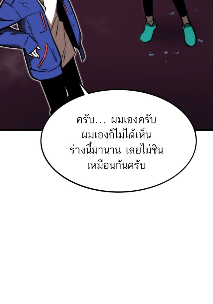 อ่านการ์ตูน Ultra Alter 104 ภาพที่ 149