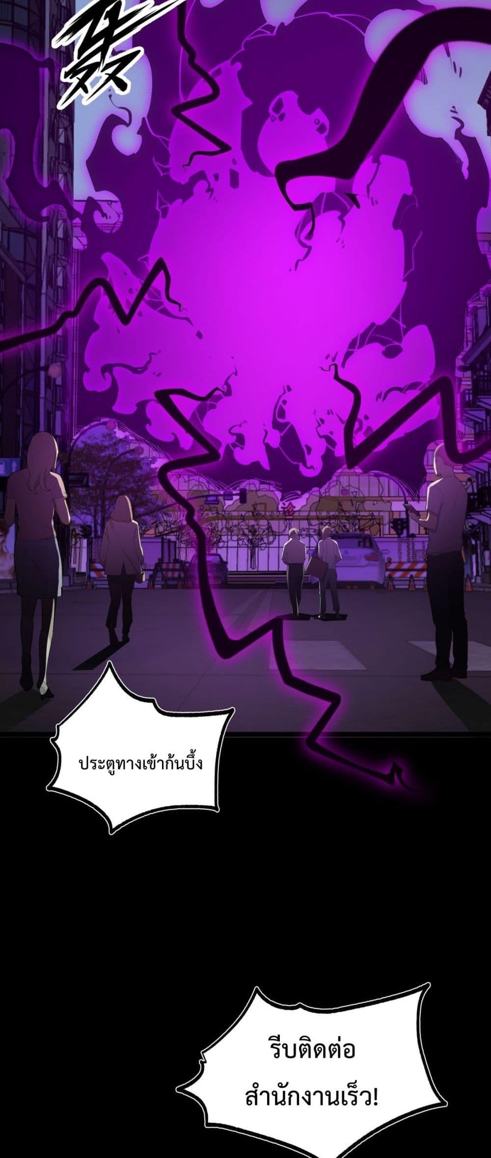 อ่านการ์ตูน I Became The King by Scavenging 22 ภาพที่ 16