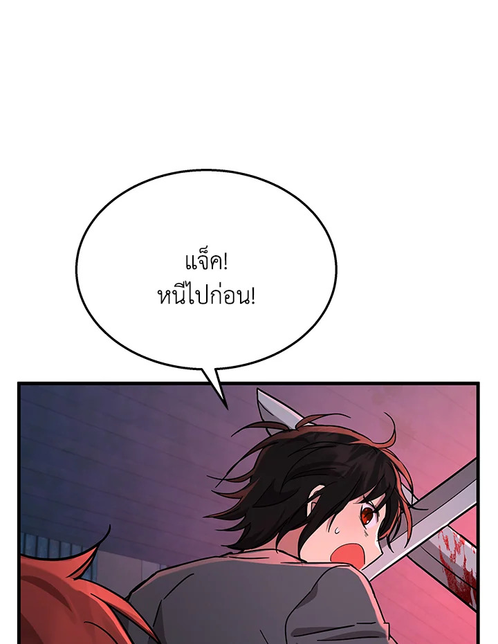 อ่านการ์ตูน Heir of Mythical Heroes 37 ภาพที่ 131