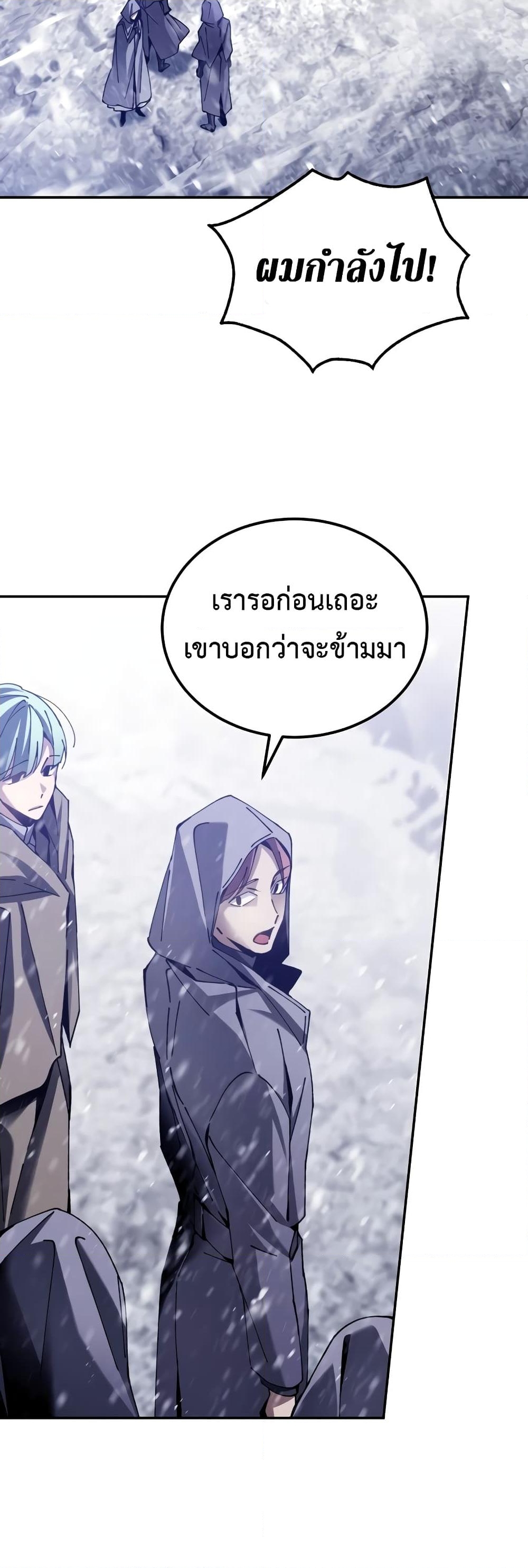 อ่านการ์ตูน Magic Academy’s Genius Blinker 4 ภาพที่ 24