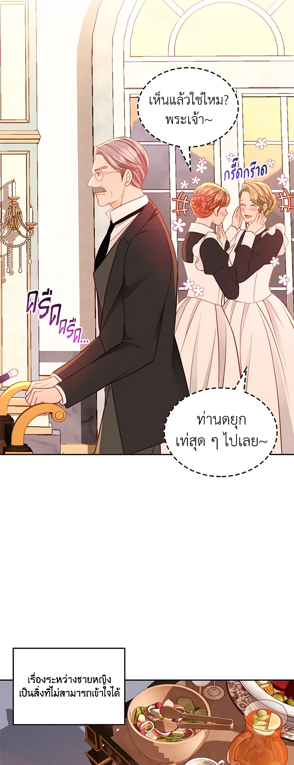 อ่านการ์ตูน The Duchess’s Secret Dressing Room 61 ภาพที่ 17