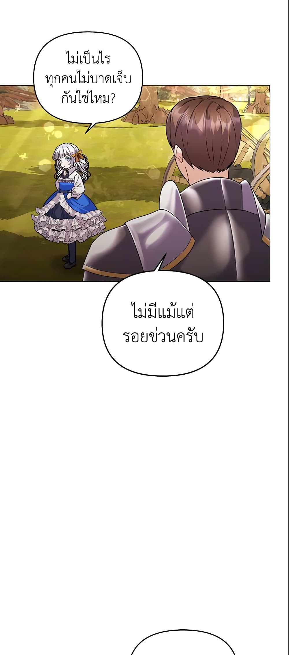 อ่านการ์ตูน The Little Landlady 40 ภาพที่ 12