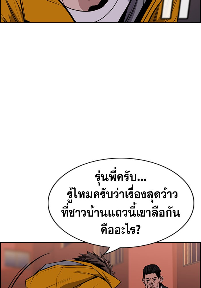 อ่านการ์ตูน True Education 13 ภาพที่ 5