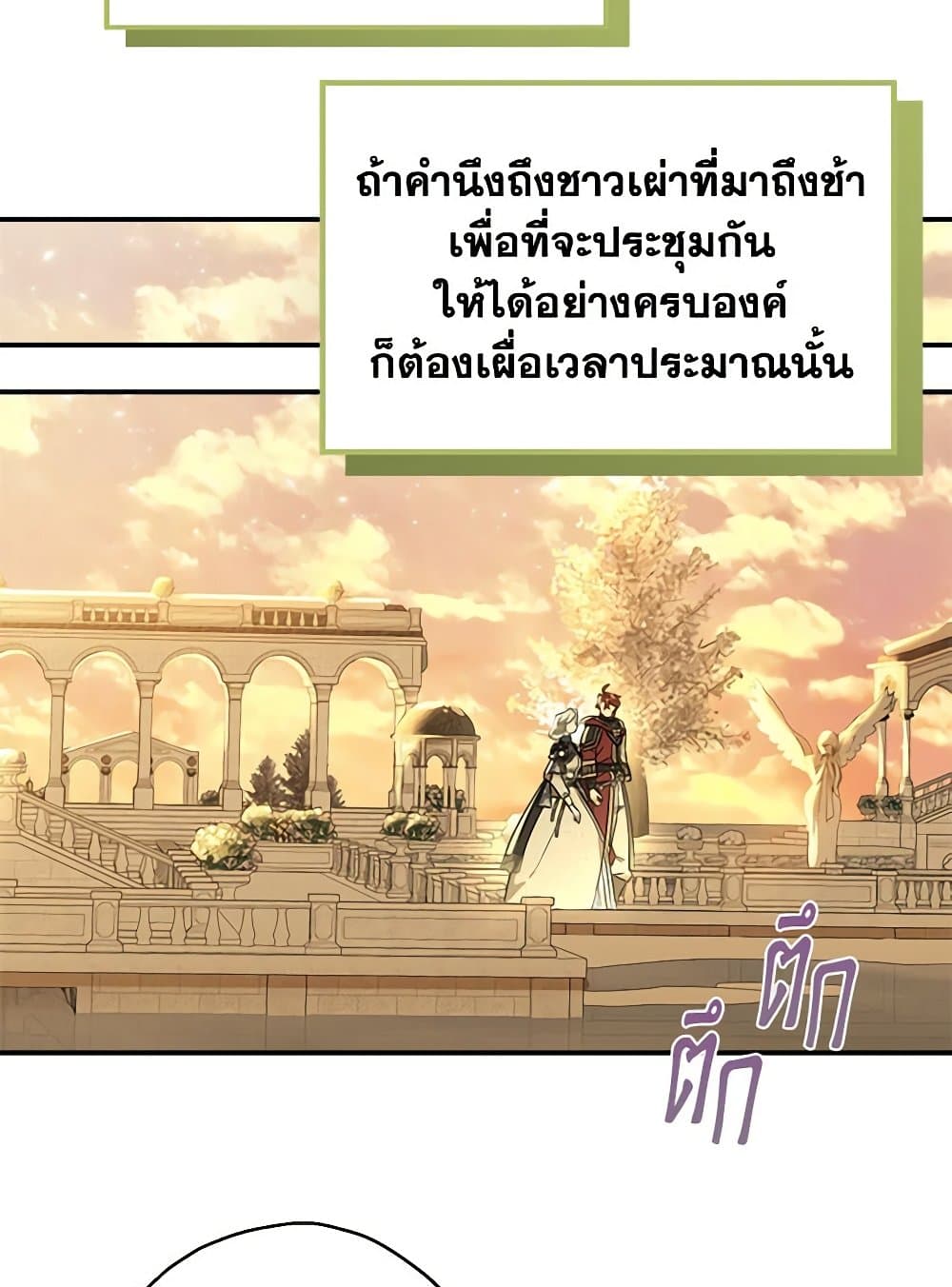 อ่านการ์ตูน When The Count’s Illegitimate Daughter Gets Married 93 ภาพที่ 66