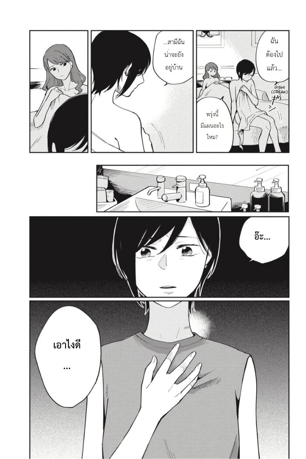 อ่านการ์ตูน I Love You So Much, I Hate You 6 ภาพที่ 12