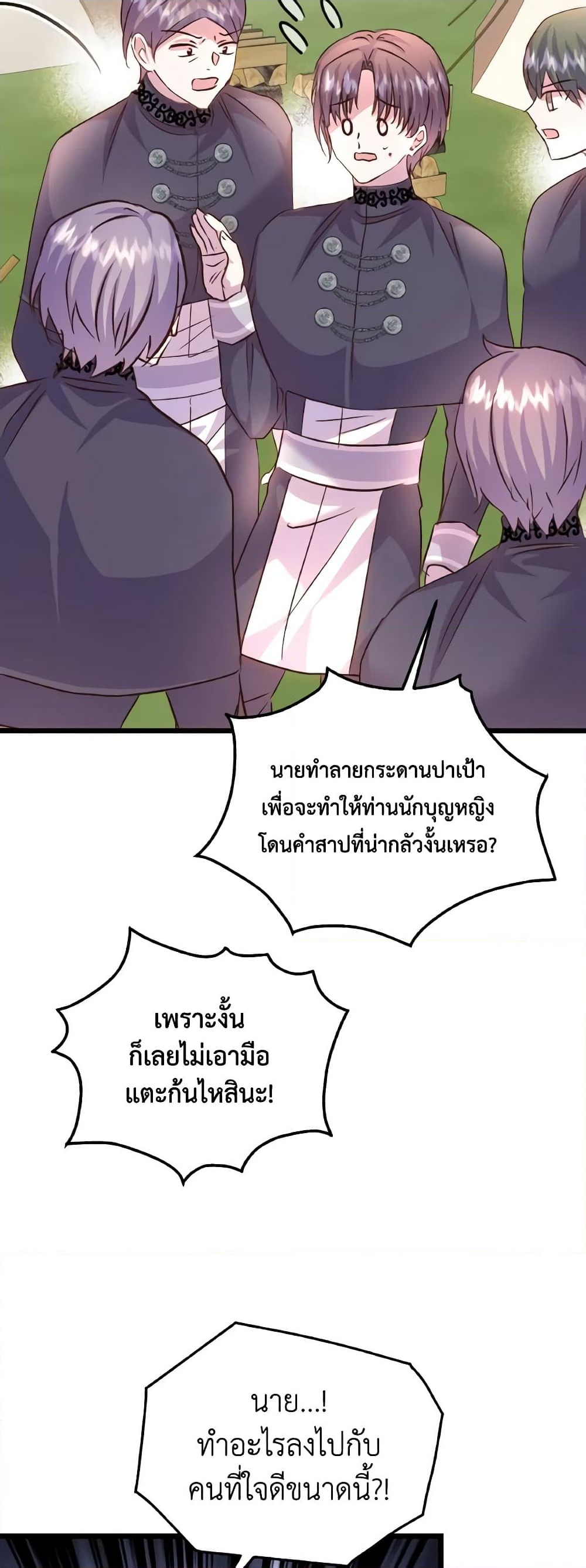 อ่านการ์ตูน I Didn’t Save You To Get Proposed To 83 ภาพที่ 15