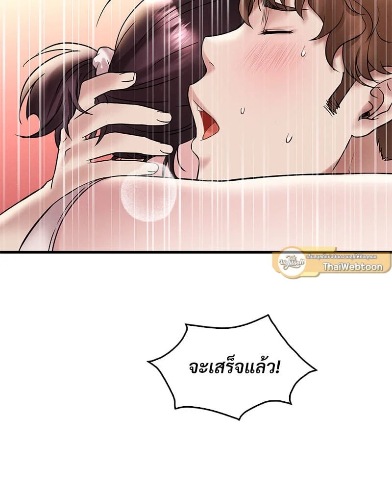 อ่านการ์ตูน Drunk on You 23 ภาพที่ 129