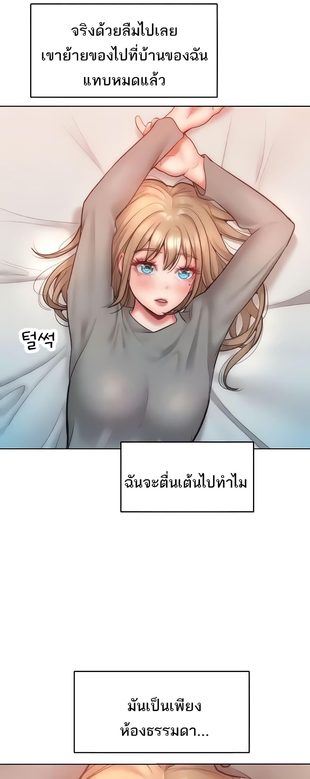 อ่านการ์ตูน Despise Girl 23 ภาพที่ 25