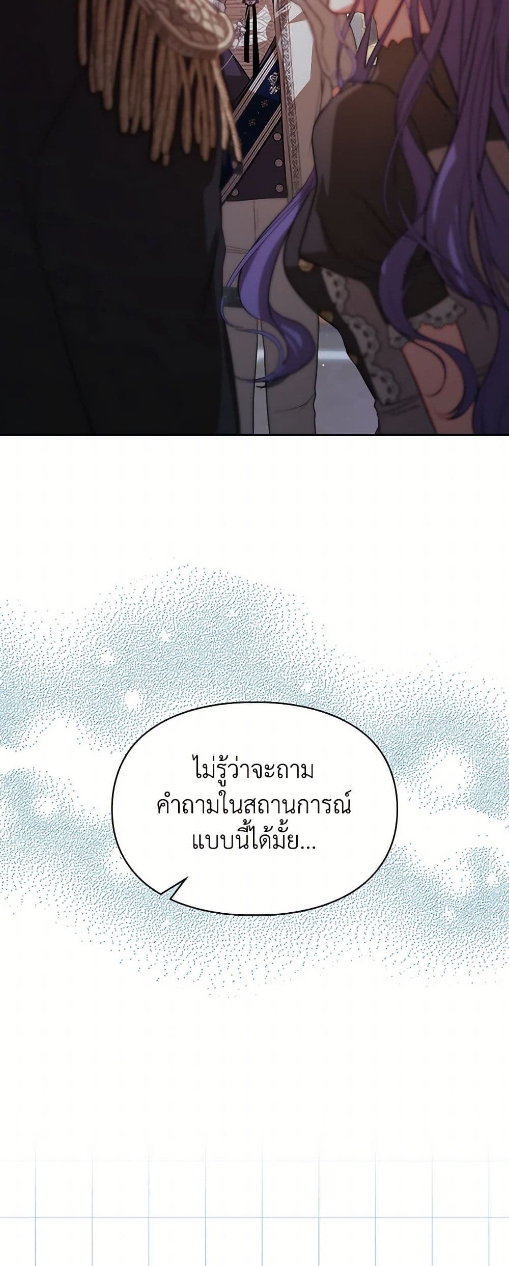 อ่านการ์ตูน The Heroine Had an Affair With My Fiance 42 ภาพที่ 14