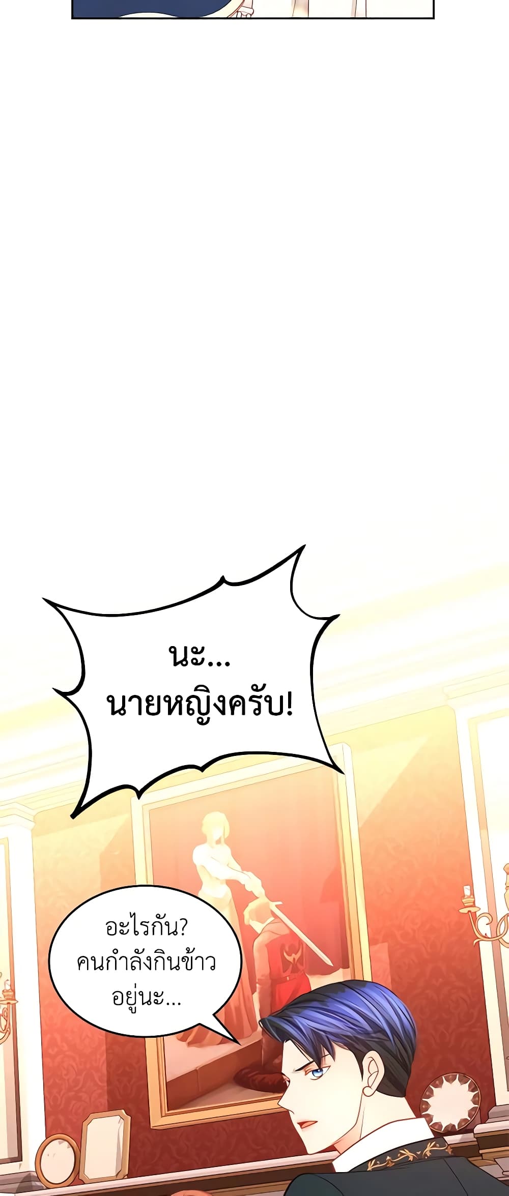 อ่านการ์ตูน The Duchess’s Secret Dressing Room 66 ภาพที่ 50