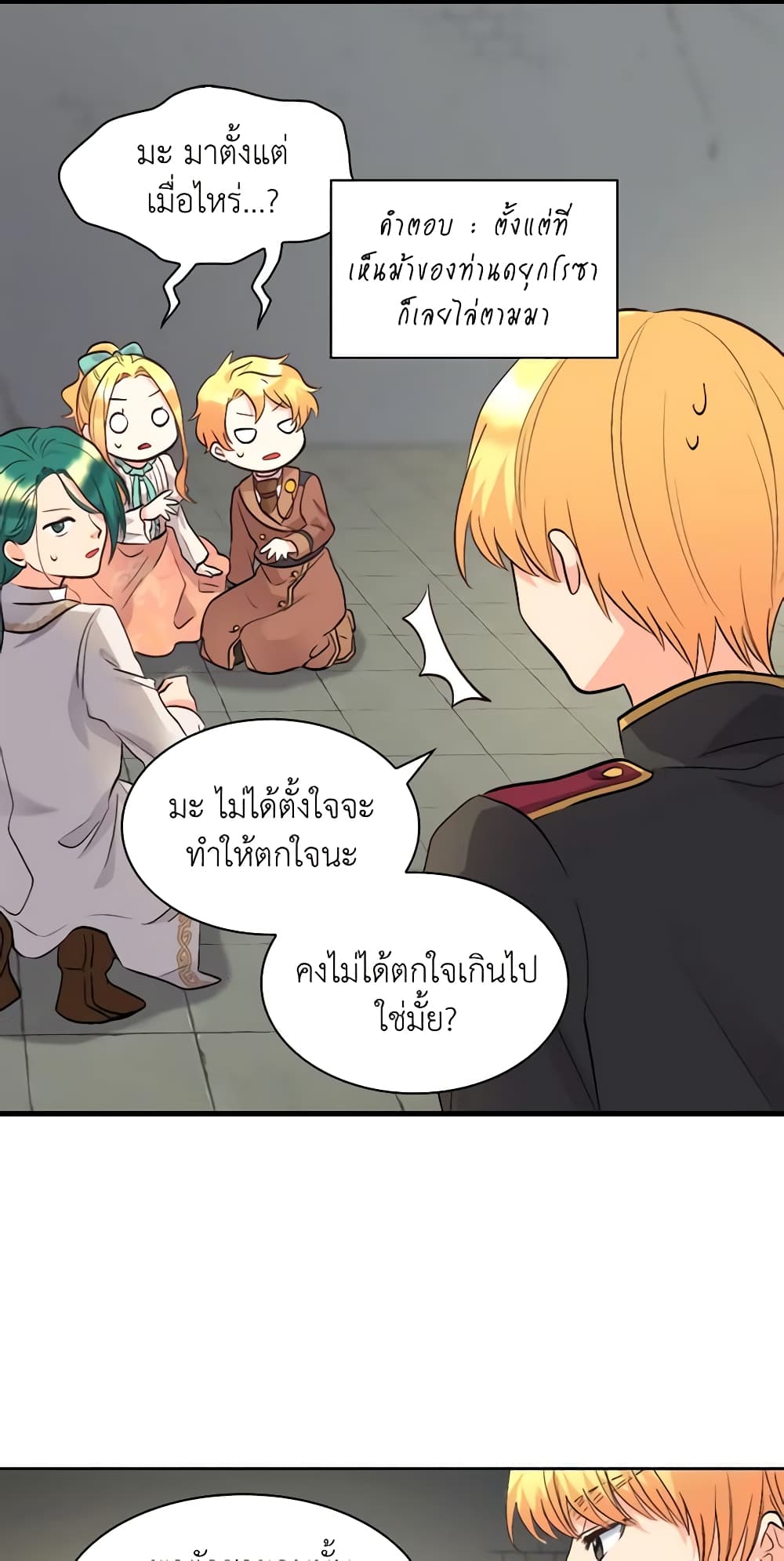 อ่านการ์ตูน The Twins’ New Life 53 ภาพที่ 13