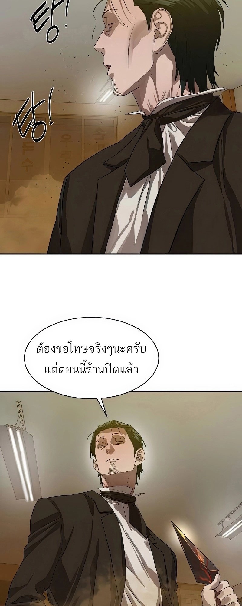 อ่านการ์ตูน Special Civil Servant 25 ภาพที่ 5