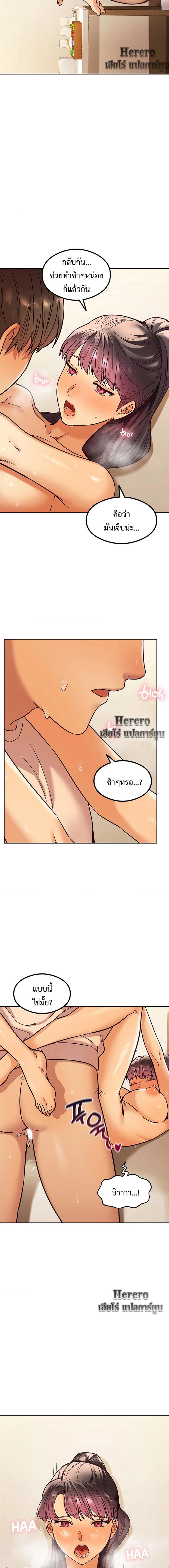 อ่านการ์ตูน The Massage Club 6 ภาพที่ 6