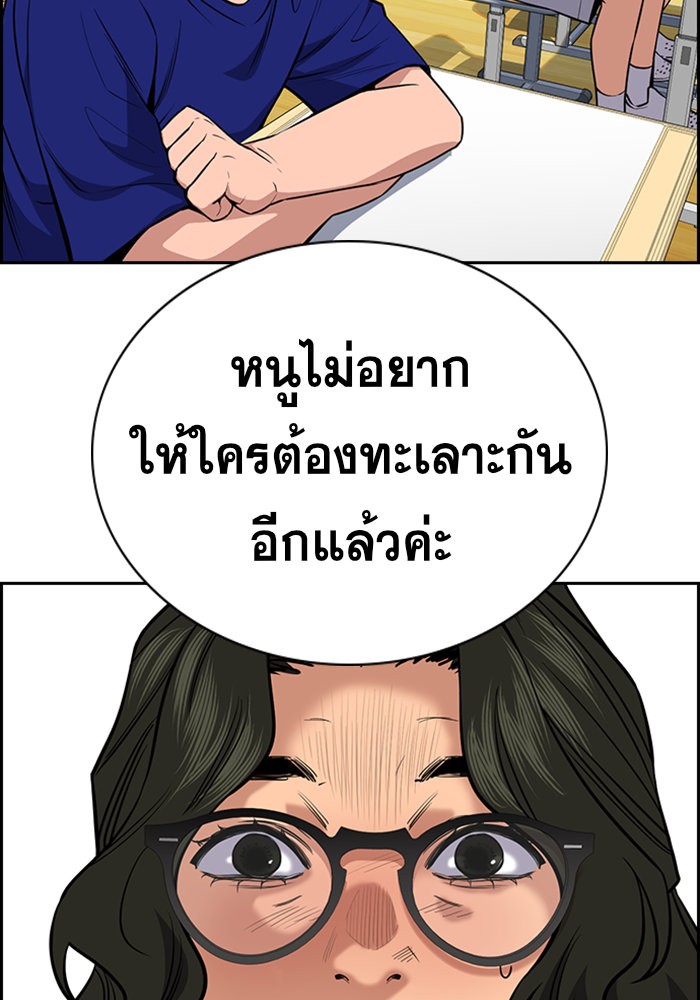 อ่านการ์ตูน True Education 45 ภาพที่ 94