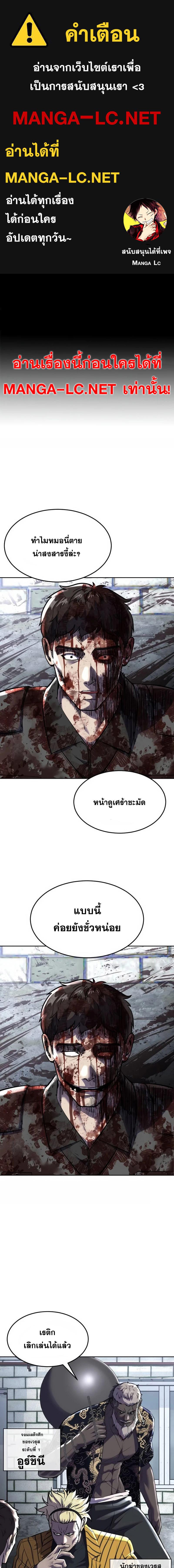 อ่านการ์ตูน The Boy of Death 230 ภาพที่ 1