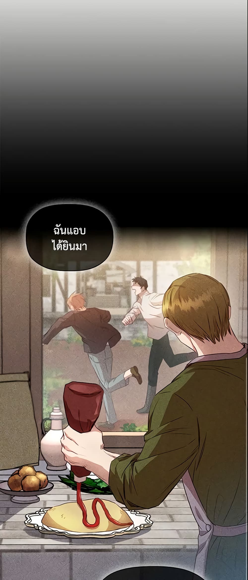 อ่านการ์ตูน An Extra In The Family Is The First To Be Abandoned 23 ภาพที่ 38