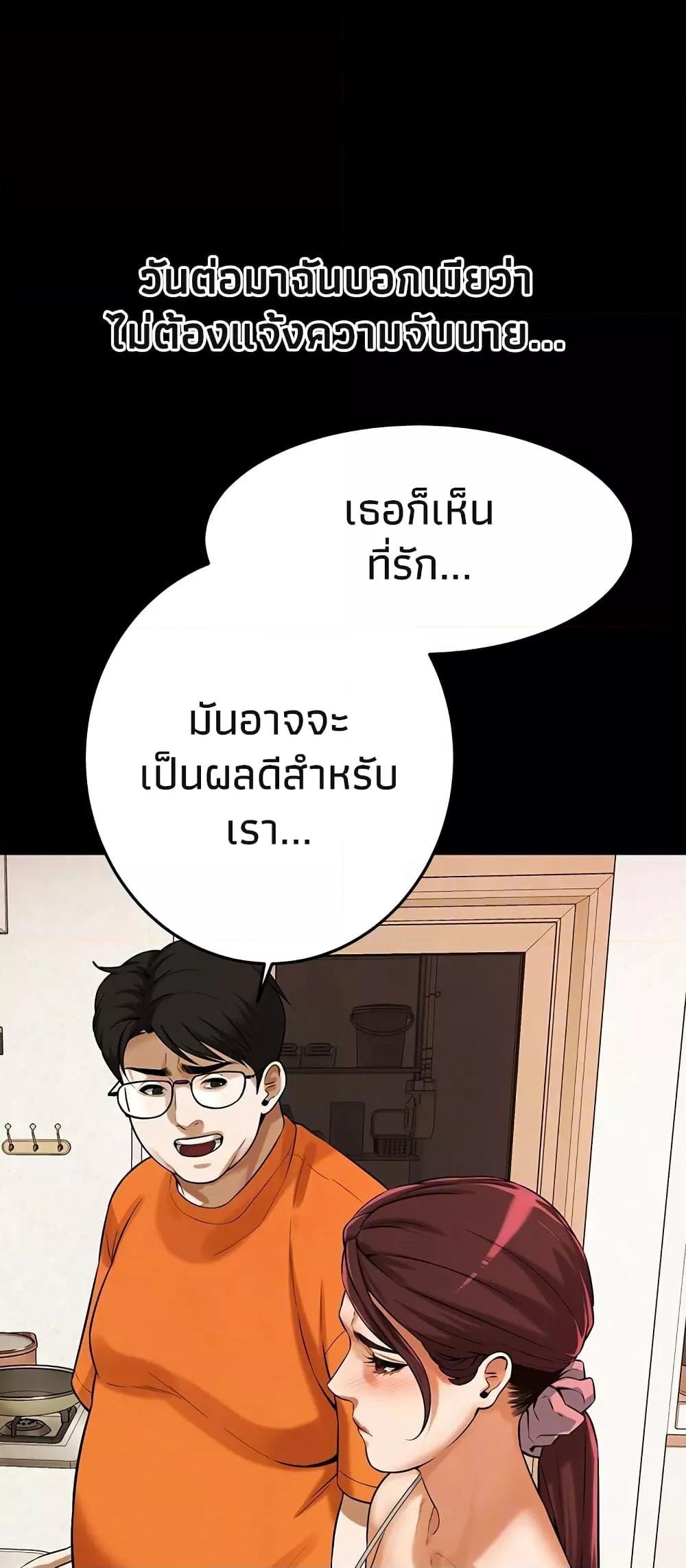 อ่านการ์ตูน Bastard 39 ภาพที่ 51