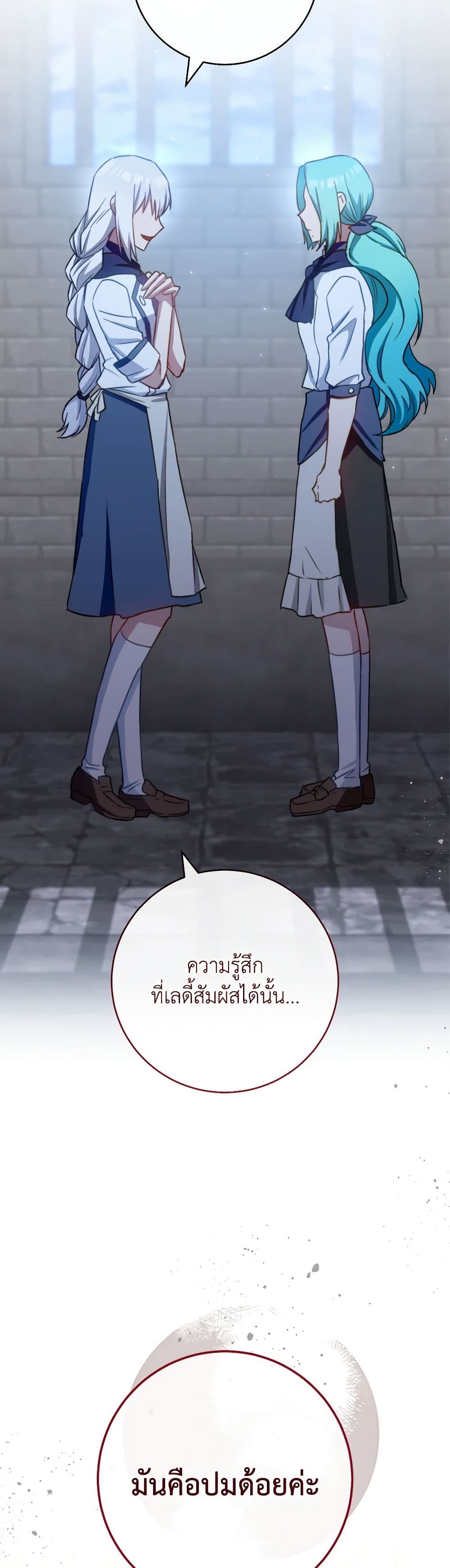 อ่านการ์ตูน The Young Lady Is a Royal Chef 148 ภาพที่ 36